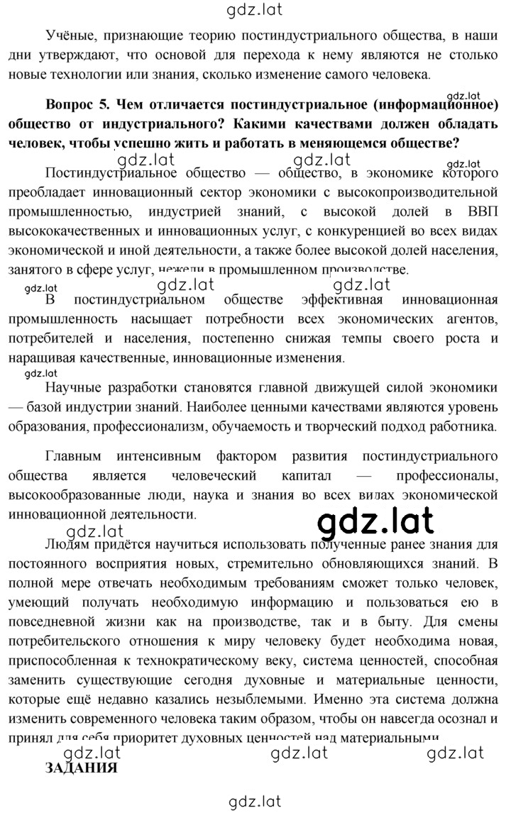 Решение задания № Заключение — страница 10