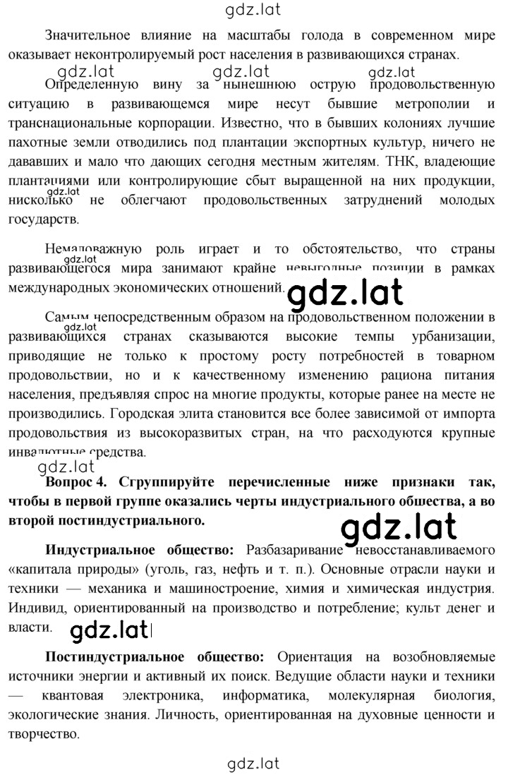 Решение задания № Заключение — страница 12