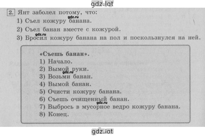 Решение задания № 2 — страница 1