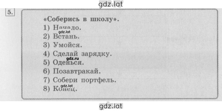 Решение задания № 5 — страница 1