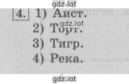 Решение задания № 4 — страница 1