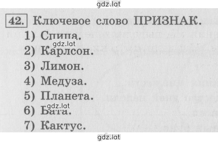 Решение задания № 42 — страница 1