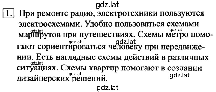 Решение задания № 1 — страница 1