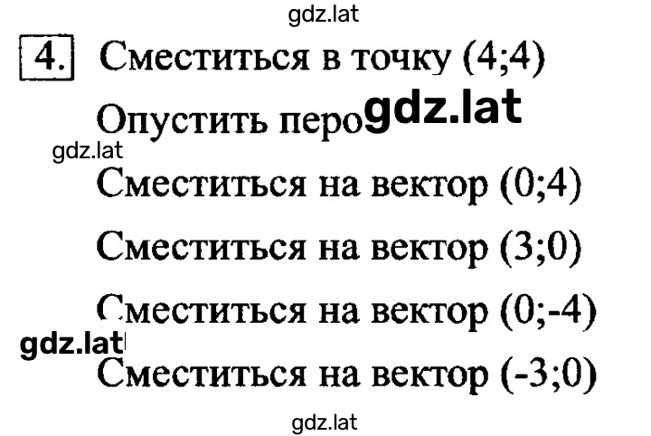 Решение задания № 4 — страница 1