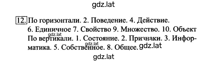 Решение задания № 12 — страница 1