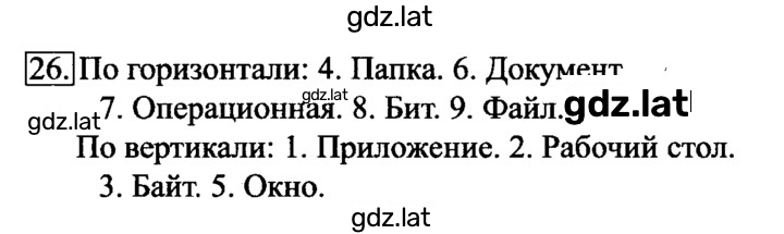 Решение задания № 26 — страница 1
