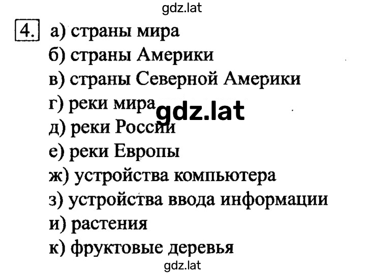 Решение задания № 4 — страница 1