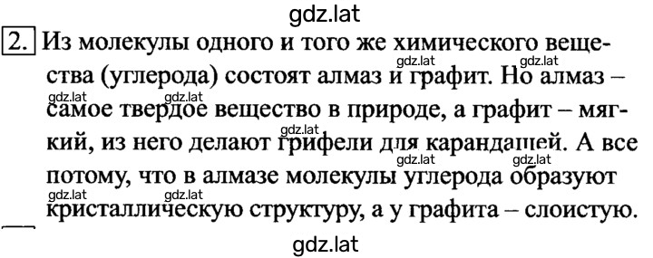 Решение задания № 2 — страница 1