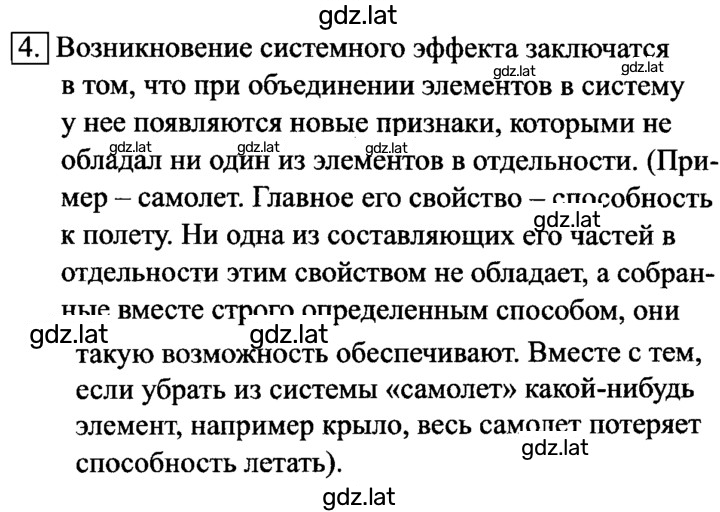 Решение задания № 4 — страница 1