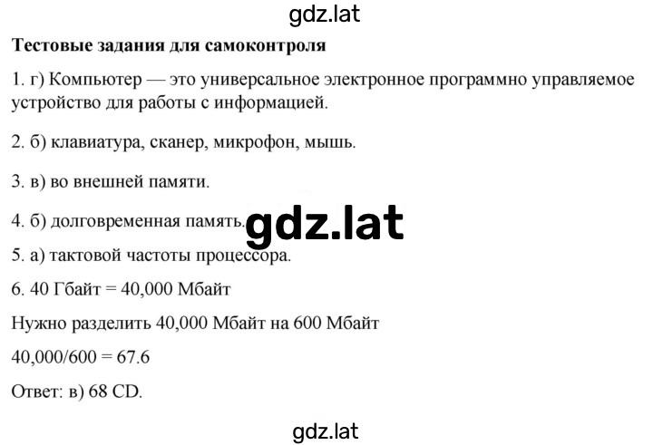 Решение задания № 122 — страница 1