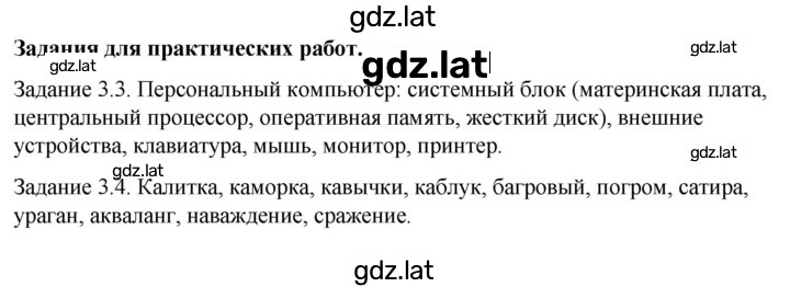 Решение задания № 173 — страница 1