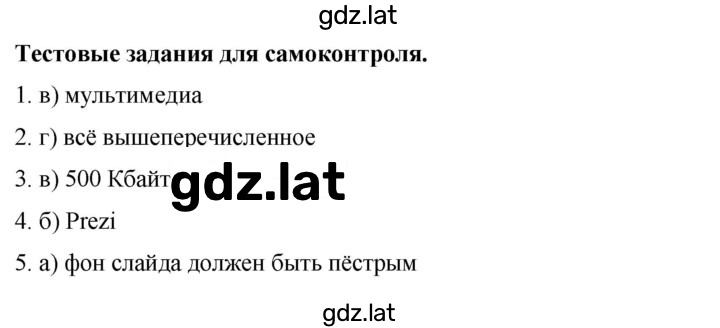 Решение задания № 242 — страница 1