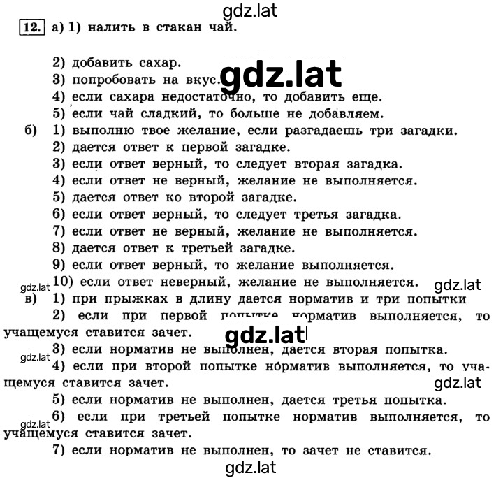 Решение задания № 12 — страница 1