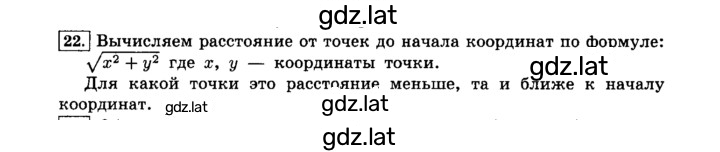 Решение задания № 22 — страница 1