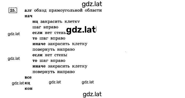 Решение задания № 25 — страница 1