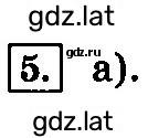 Решение задания № 5 — страница 1