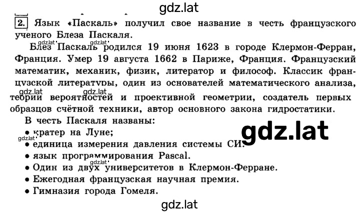Решение задания № 2 — страница 1
