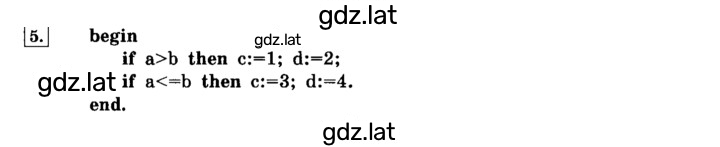 Решение задания № 5 — страница 1