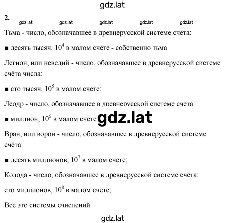 Решение задания № 2 — страница 1