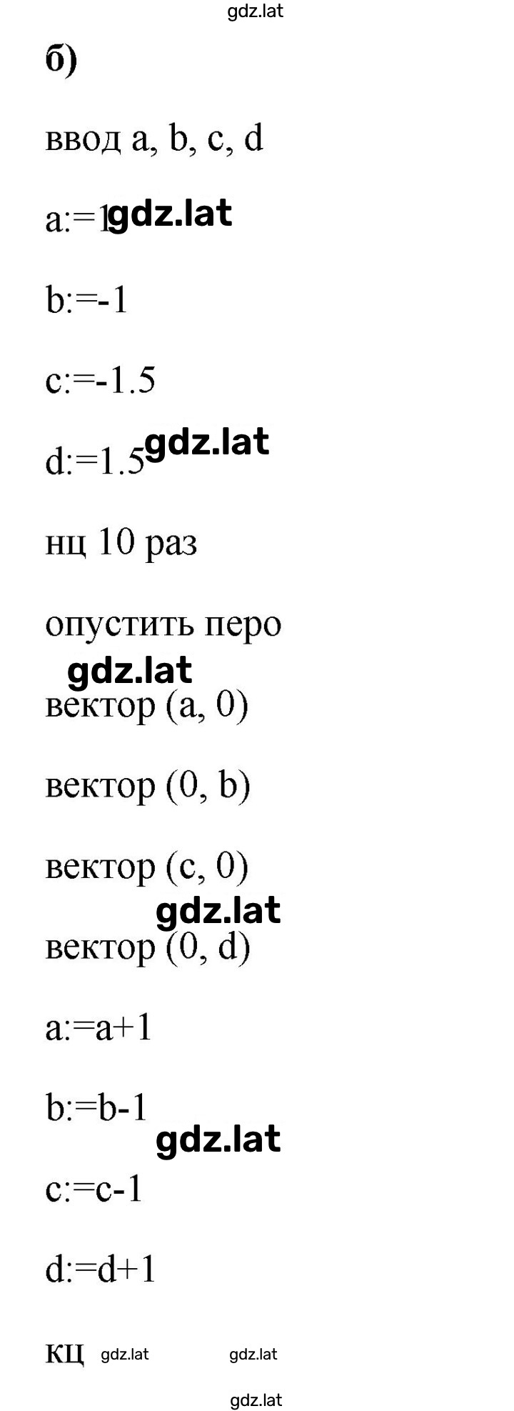 Решение задания № 12 — страница 3