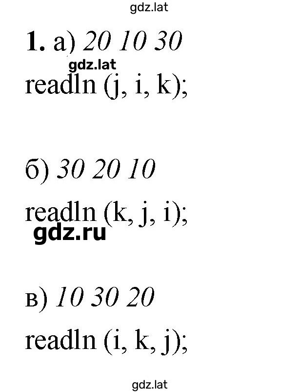 Решение задания № 1 — страница 1
