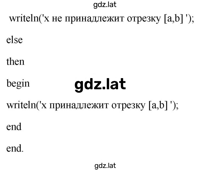 Решение задания № стр. 177 — страница 2
