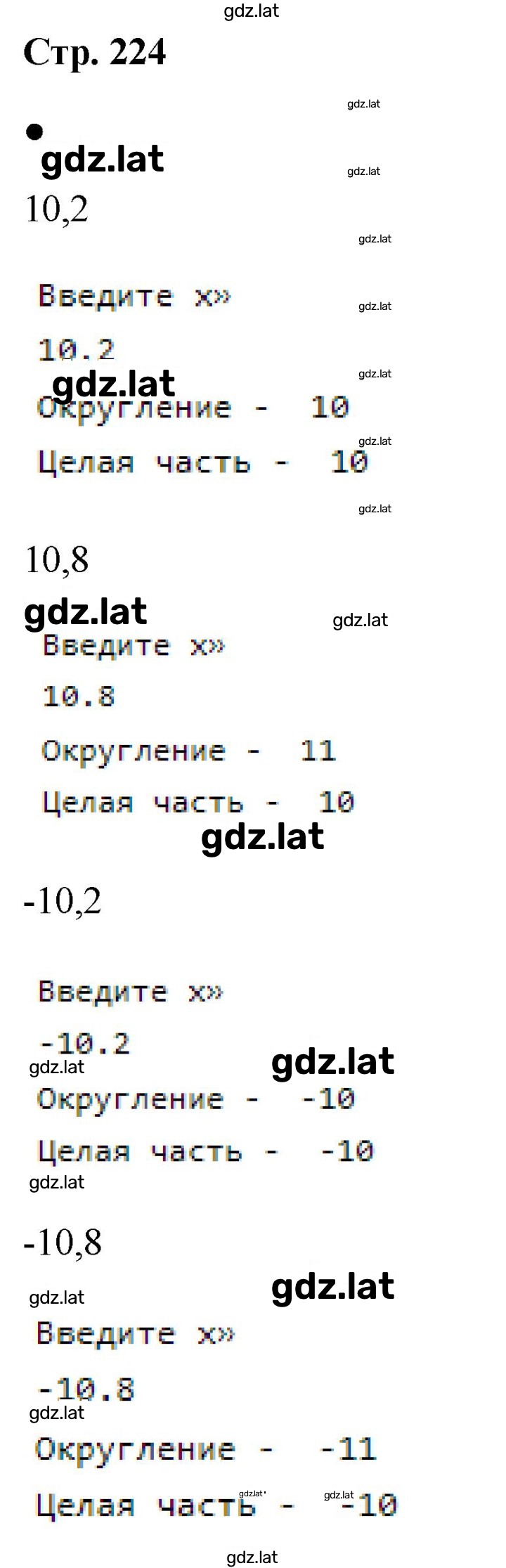 Решение задания № стр. 224 — страница 1