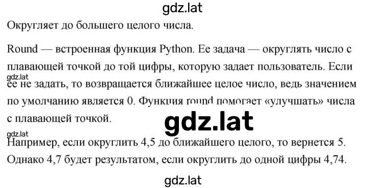 Решение задания № стр. 224 — страница 2