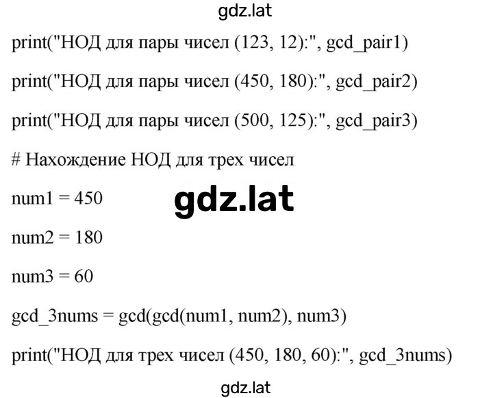 Решение задания № стр. 244 — страница 2