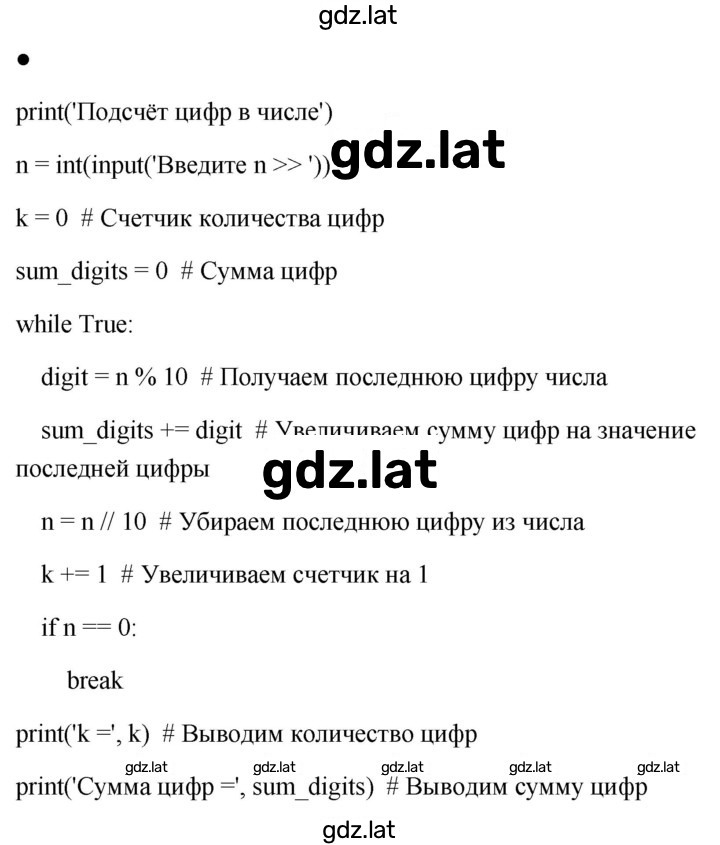 Решение задания № стр. 246 — страница 2