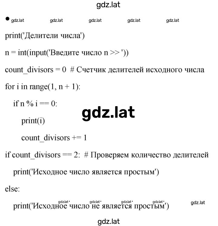 Решение задания № стр. 248 — страница 2