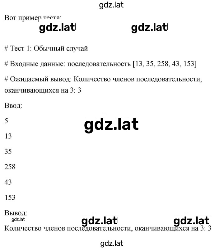 Решение задания № стр. 249 — страница 2