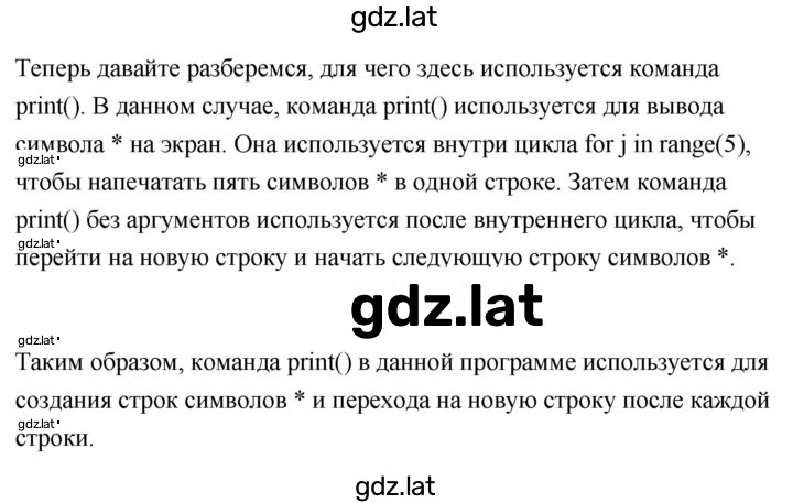 Решение задания № стр. 250 — страница 3