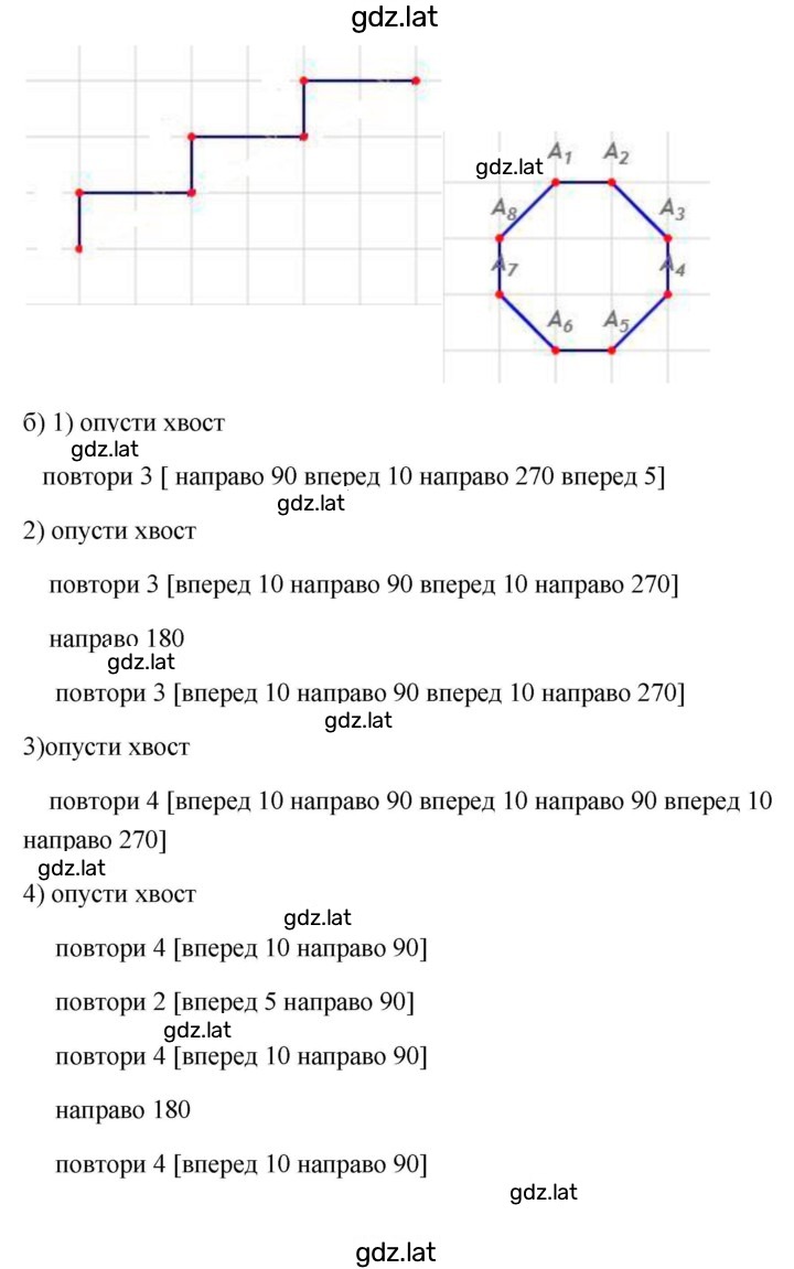 Решение задания № 105 — страница 2