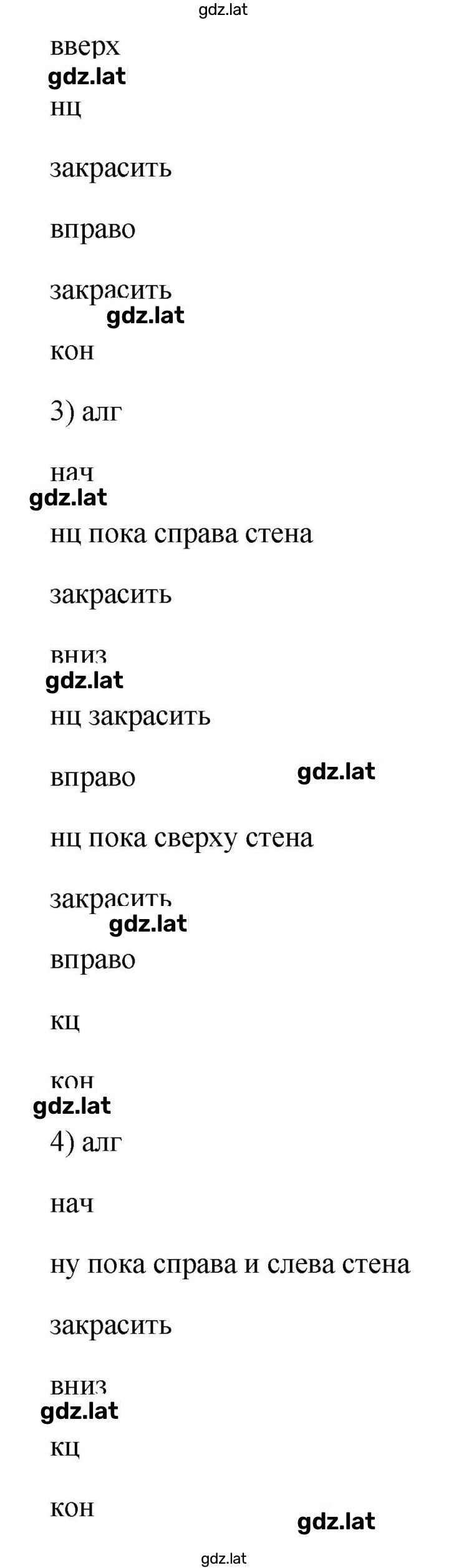 Решение задания № 147 — страница 2