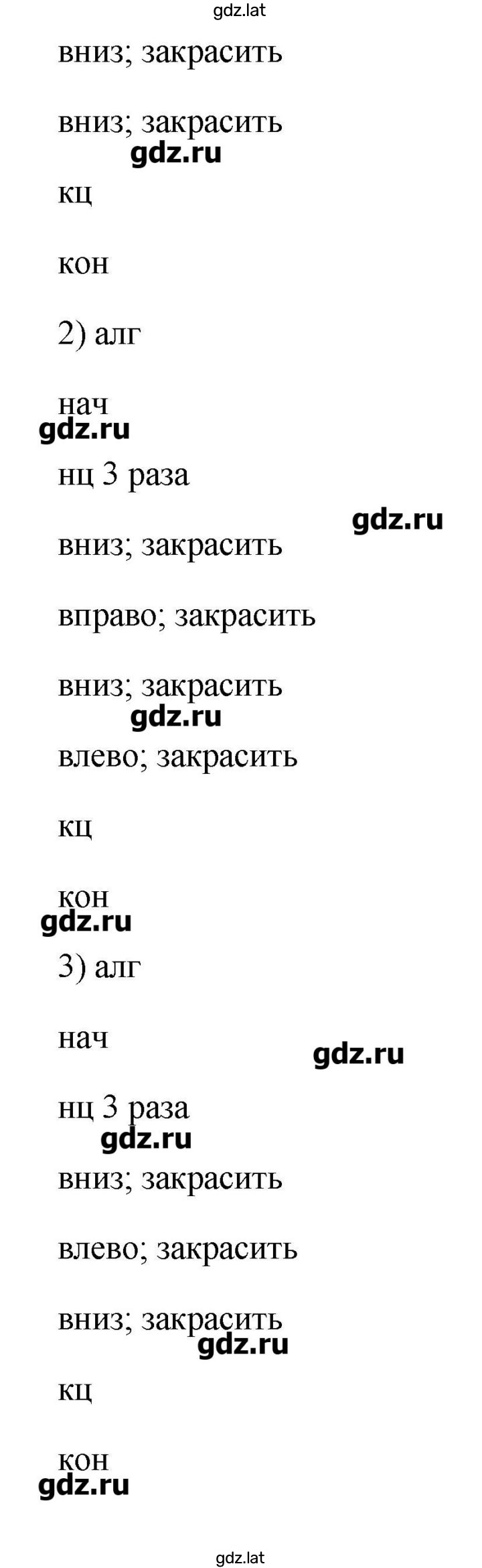 Решение задания № 159 — страница 2