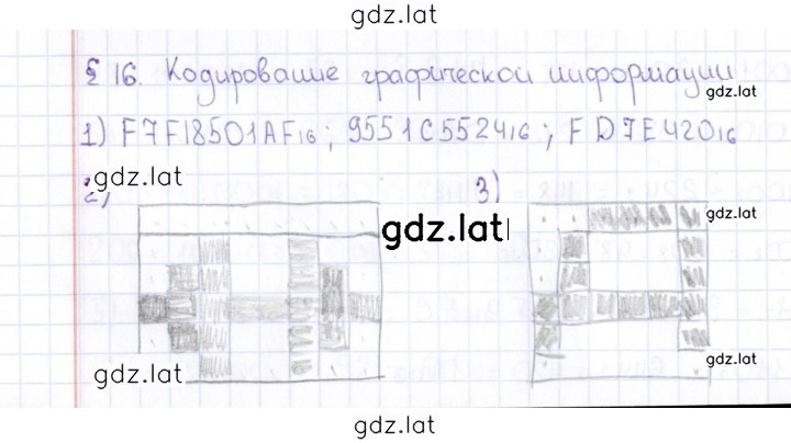 Решение задания № § 16 — страница 1