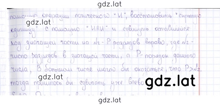 Решение задания № § 29 — страница 2