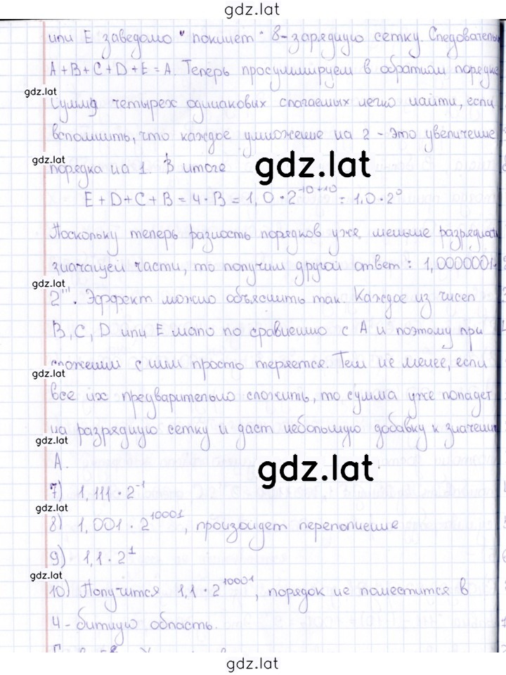 Решение задания № § 30 — страница 2