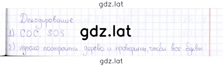 Решение задания № § 6 — страница 1