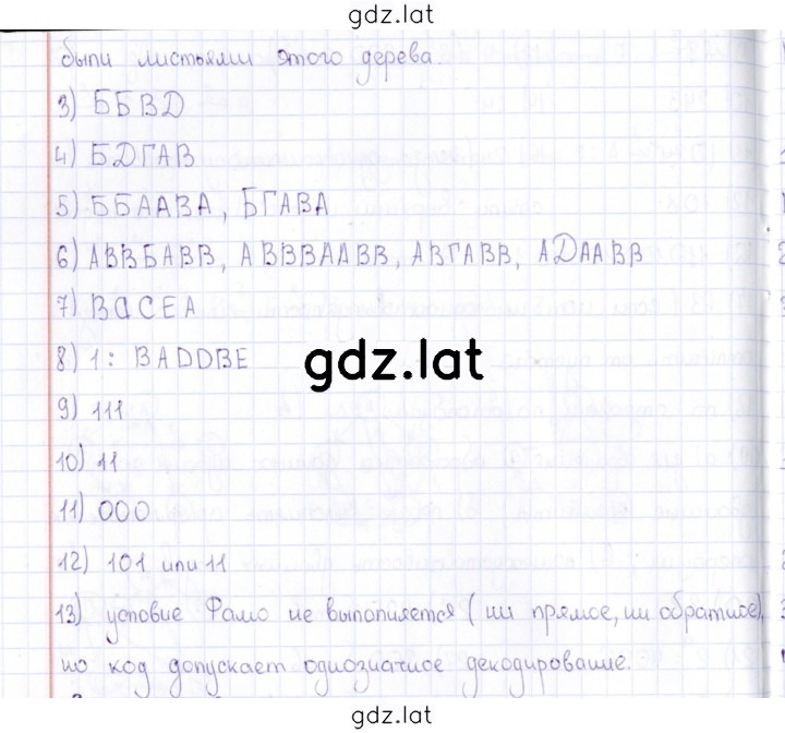 Решение задания № § 6 — страница 2