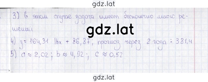 Решение задания № § 74 — страница 2