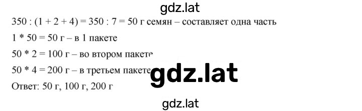 Решение задания № 205 — страница 2