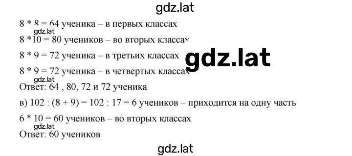 Решение задания № 224 — страница 2
