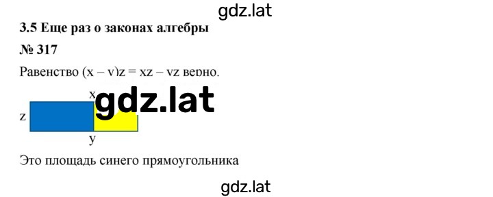 Решение задания № 317 — страница 1