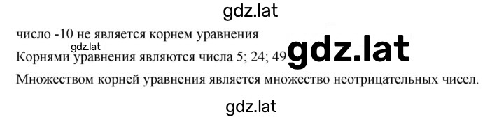 Решение задания № 354 — страница 2