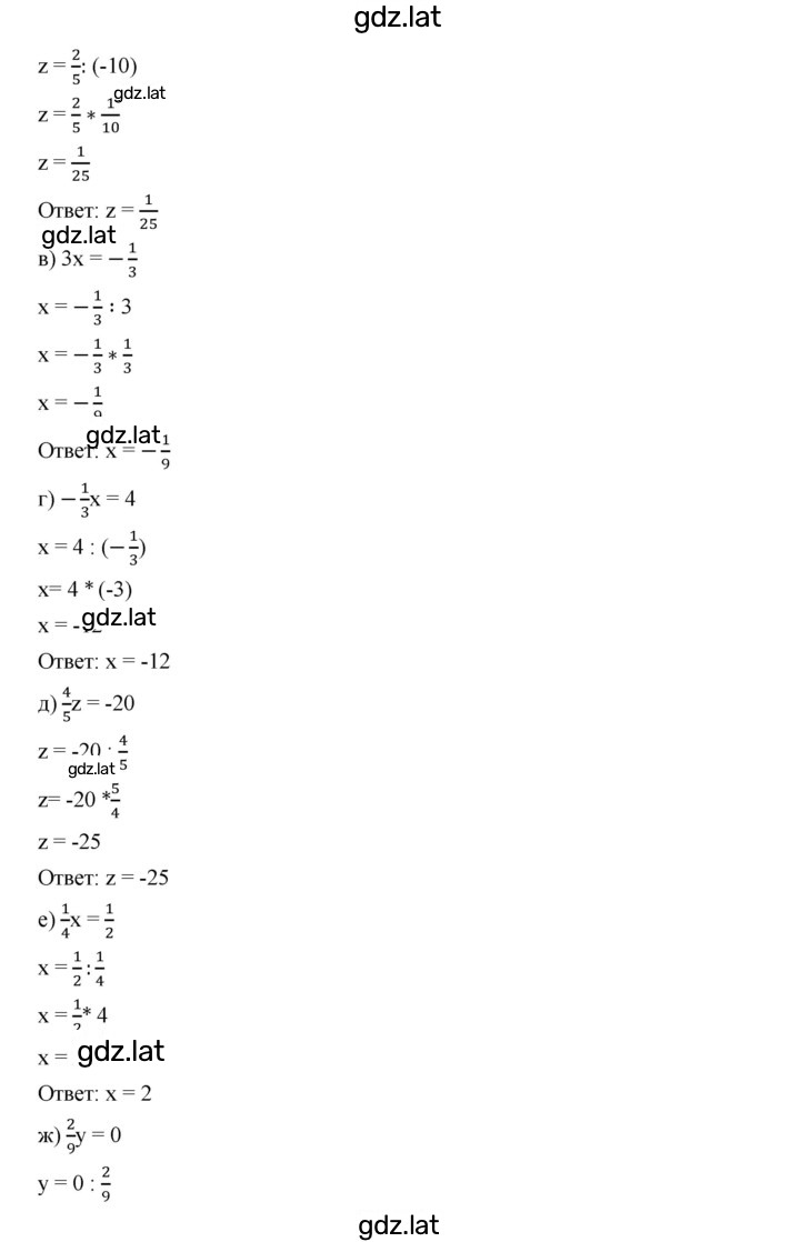 Решение задания № 359 — страница 2