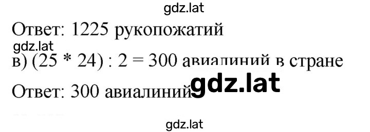 Решение задания № 592 — страница 2