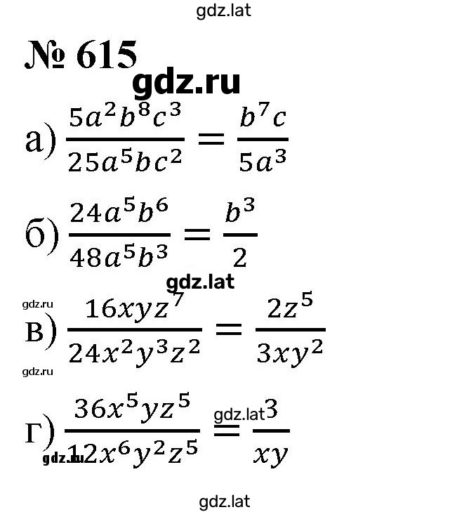 Решение задания № 615 — страница 1