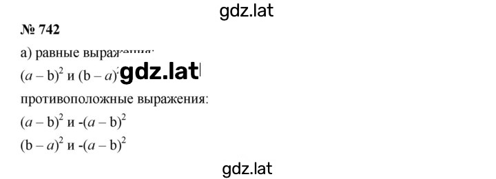 Решение задания № 742 — страница 1